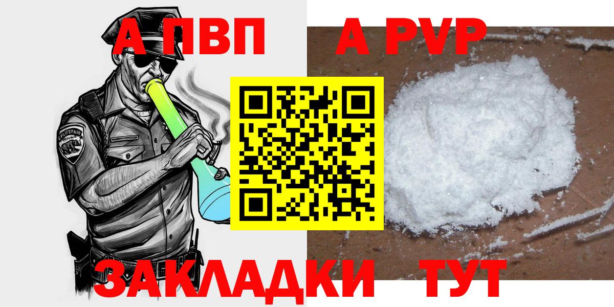 APVP  Вход с VPN  Солнечногорск  Alpha PVP кристаллы  Alpha-PVP Crystall 