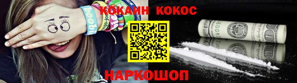 КОКАИН 97%  Вход с VPN  Солнечногорск  Cocaine Боливия 