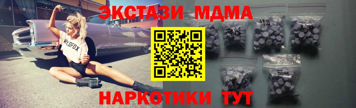 Солнечногорск  ЭКСТАЗИ таблы  наркошоп  Ecstasy  Вход с VPN  Ecstasy 300 mg 