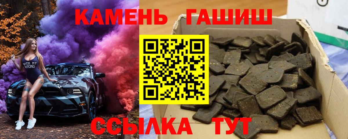 Солнечногорск  ГАШ Premium  Вход с VPN  Гашиш индика сатива 