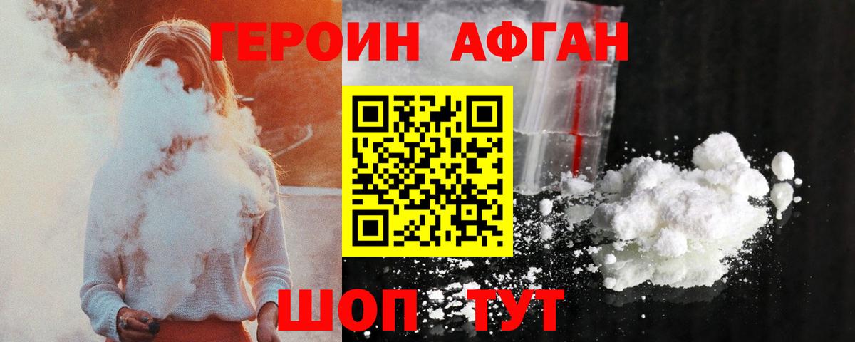 ГЕРОИН хмурый  Вход с VPN  Солнечногорск 