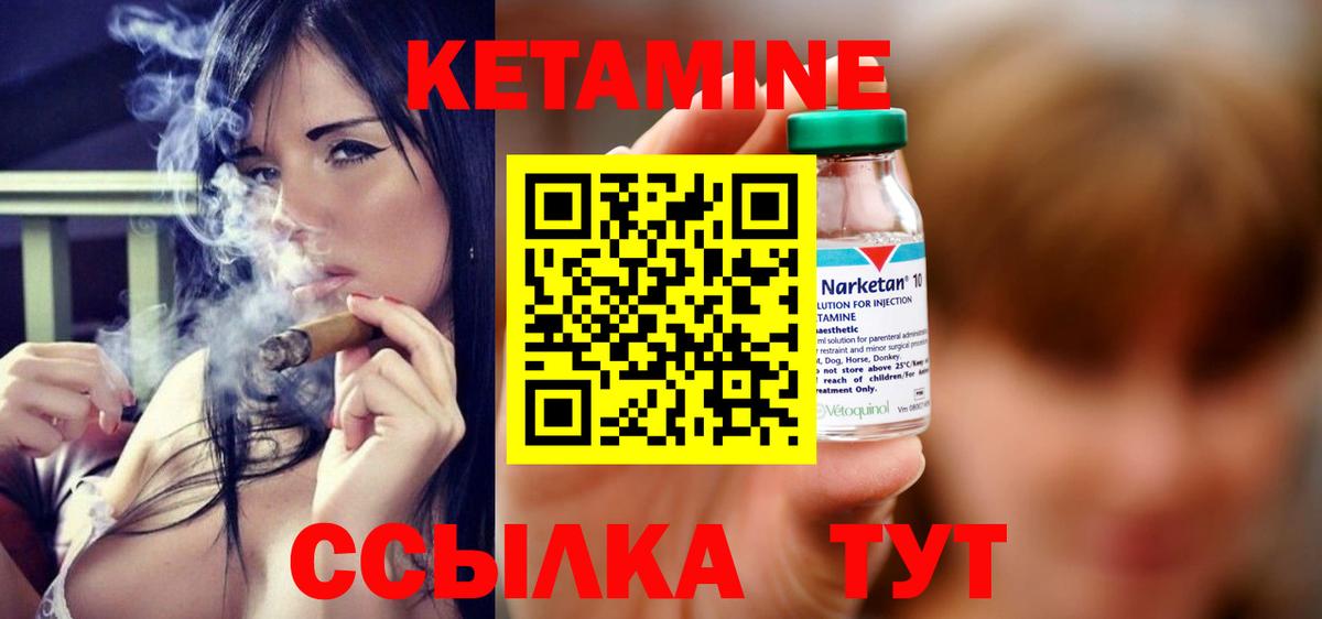 КЕТАМИН ketamine  Вход с VPN  Солнечногорск  КЕТАМИН ketamine 