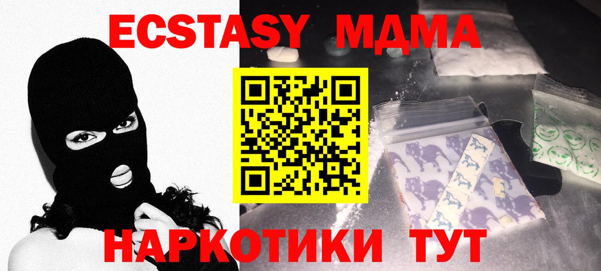 МДМА VHQ  МДМА Molly  Солнечногорск  Вход с VPN 