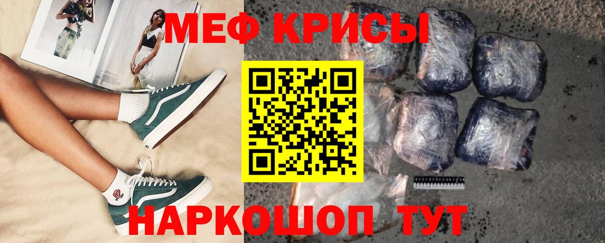 Мефедрон  Меф  Солнечногорск  МЕФ мука  МЕФ 4 MMC  Вход с VPN 