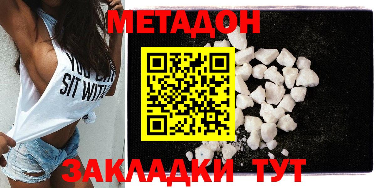 Метадон мёд  Метадон мёд  Вход с VPN  ссылка на мегу ONION  Солнечногорск 
