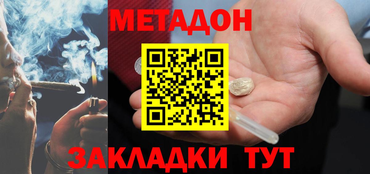 Метадон мёд Солнечногорск