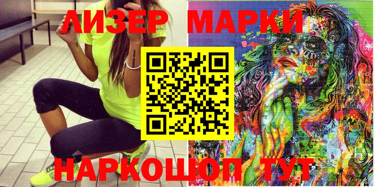Наркотические марки 1,8мг  Вход с VPN  Солнечногорск 