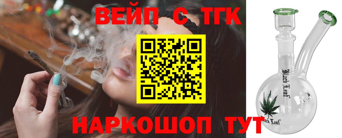 ТГК THC oil  Вход с VPN  ТГК гашишное масло  Солнечногорск 