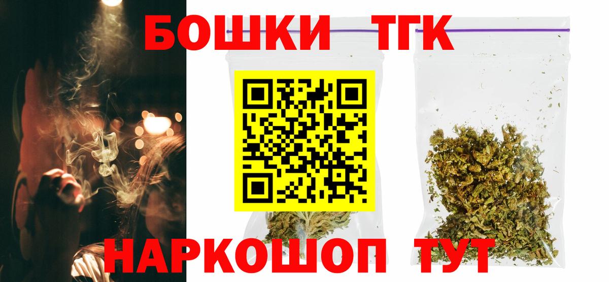 Бошки Шишки OG Kush  Вход с VPN  Солнечногорск  Марихуана индика  Каннабис THC 21% 
